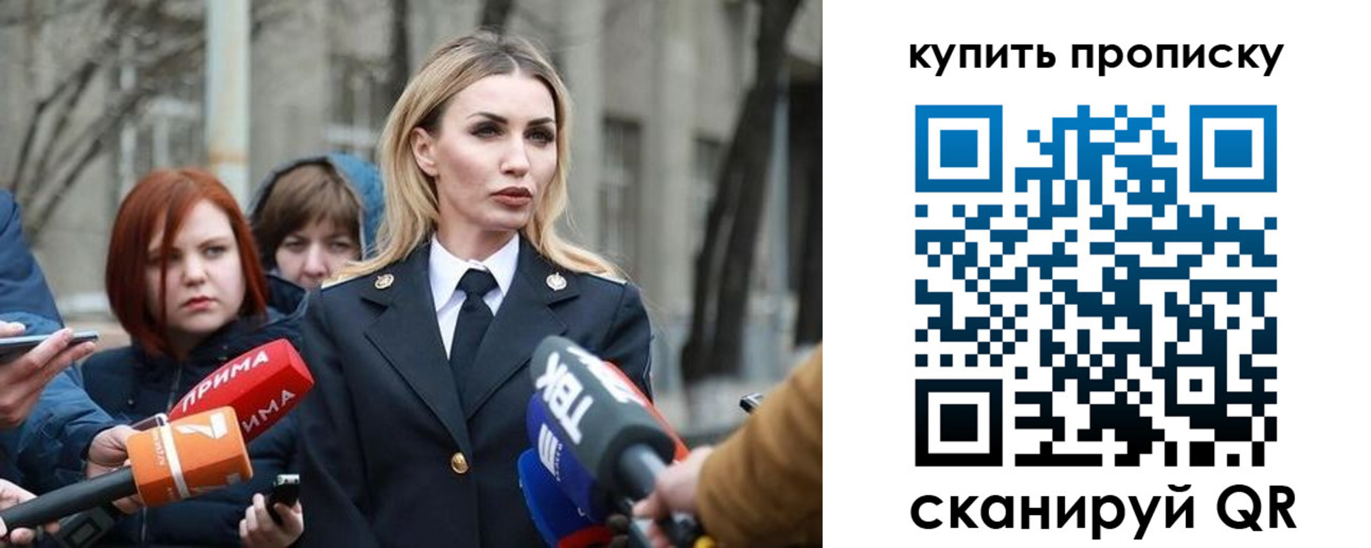 прописка для работы в Лениногорске