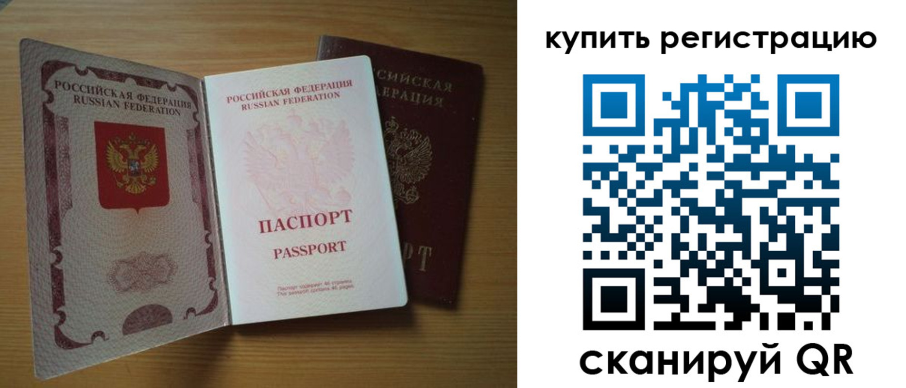 временная регистрация госуслуги в Лениногорске