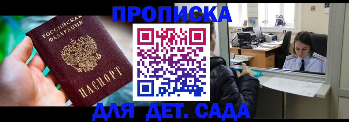 миграционный учет в Лениногорске