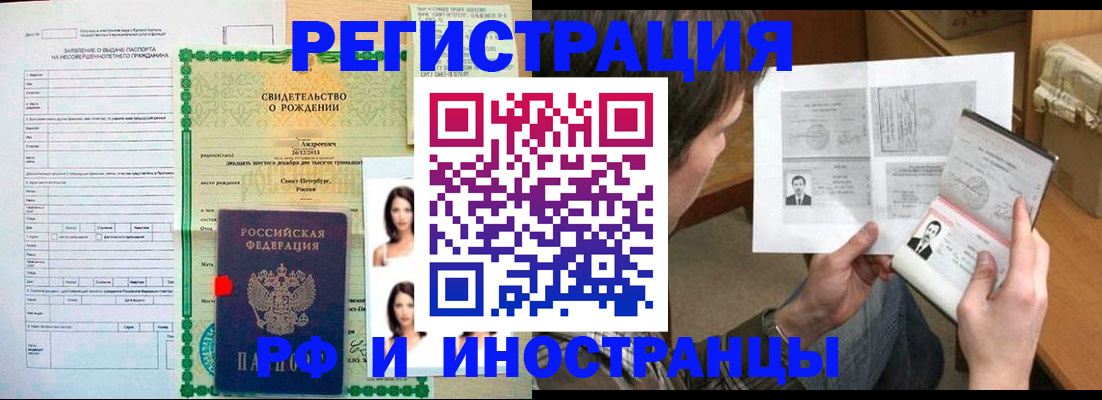 прописка для работы в Лениногорске